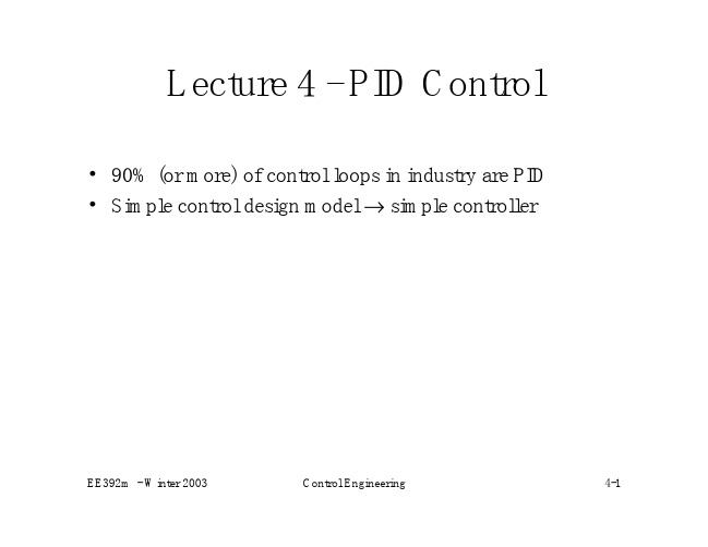 Lecture4_PID Control PID控制