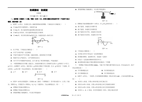 第七章  检测题2