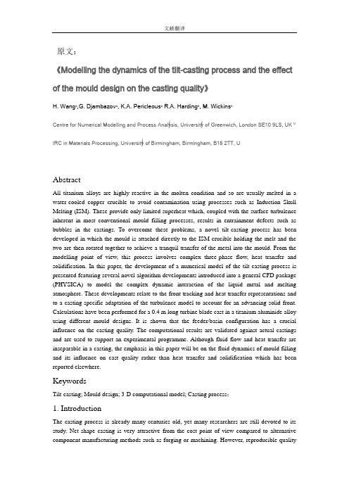 先进铸造技术动态建模过程和模具设计毕业论文中英文资料对照外文翻译文献综述
