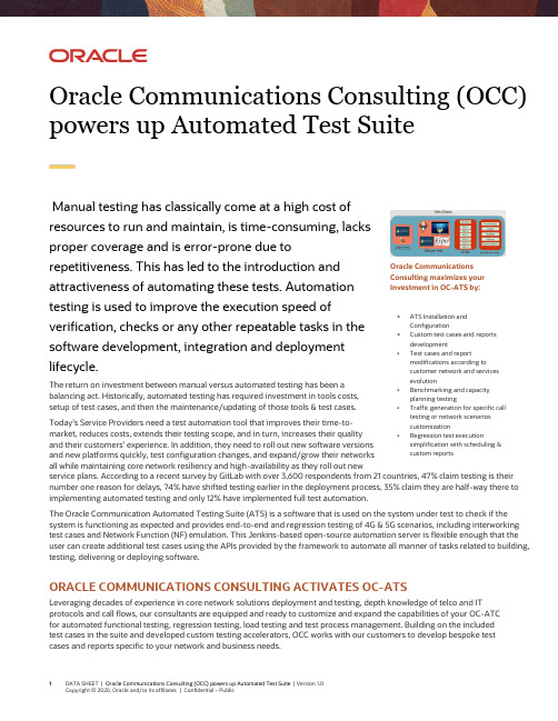 Oracle Communications Consulting (OCC)自动化测试套件版本1.0