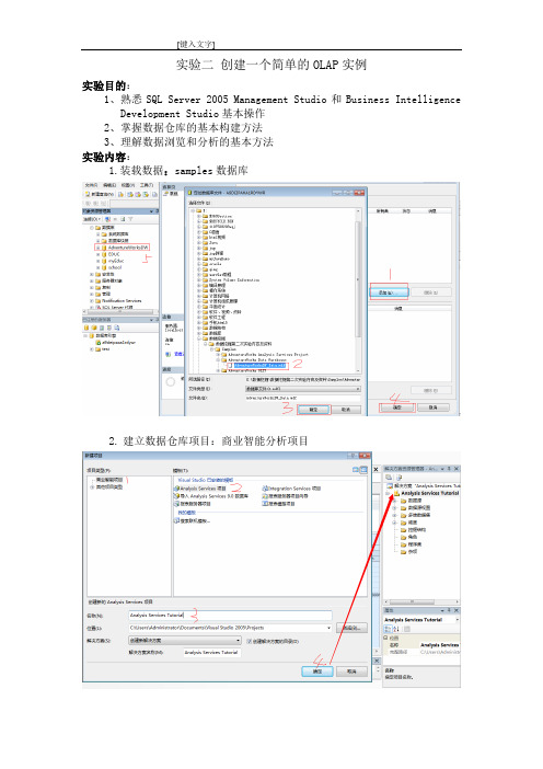 数据挖掘 实验二