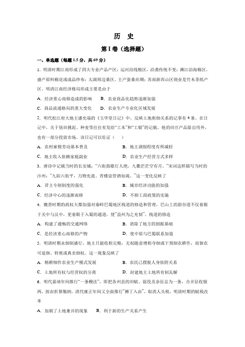 江苏省徐州市铜山区大许中学2021届高三上学期第一次月考历史试卷