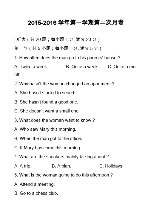 高中英语真题:2015-2016学年第一学期第二次月考