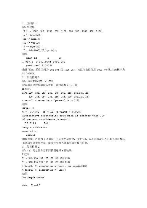 数学建模第五次作业