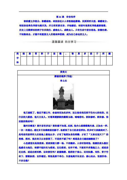 2017-2018学年高中语文选修中国古代诗歌散文欣赏习题