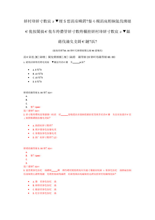 水利水电工程管理与实务-堤防与疏浚工程、水闸、泵站与水电站和水利水电工程施工安全技术(二)