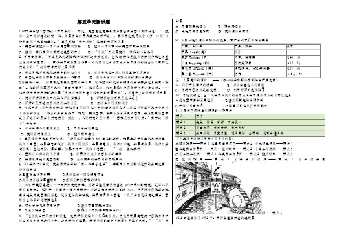 高中历史必修二第五单元测试