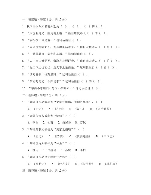 大学语文高职版大一期末试卷