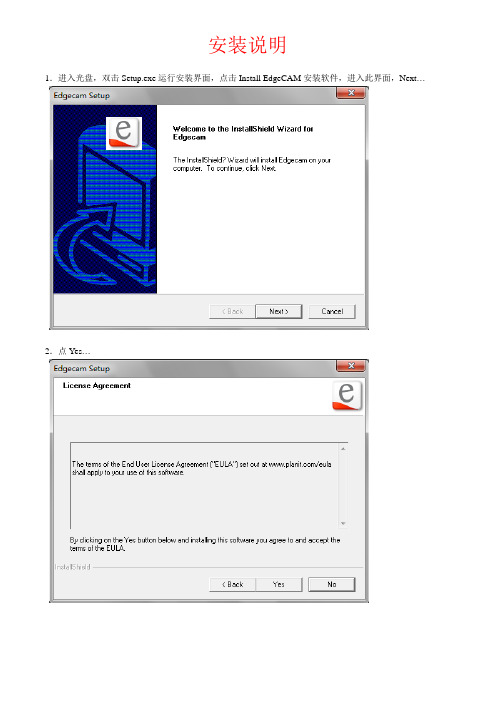 EDGECAM安装说明