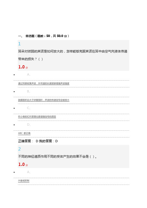 大脑的奥秘神经科学导论