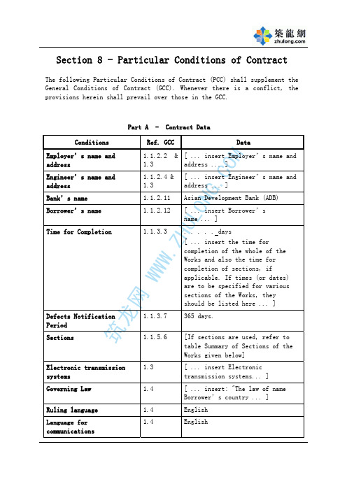 SBD Works-Section 8-Oct06合同特殊条款及合同信息表