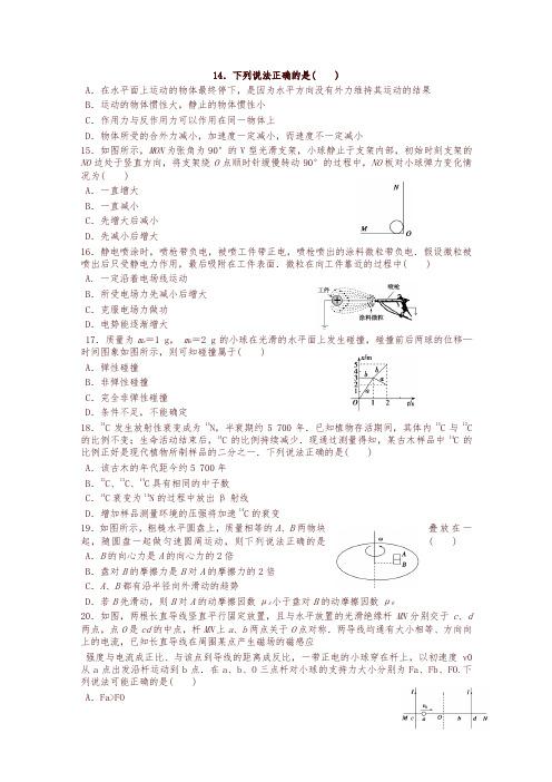 黑龙江省哈尔滨市六中2018届高三下学期第四次模拟考试理科综合物理试题含答案