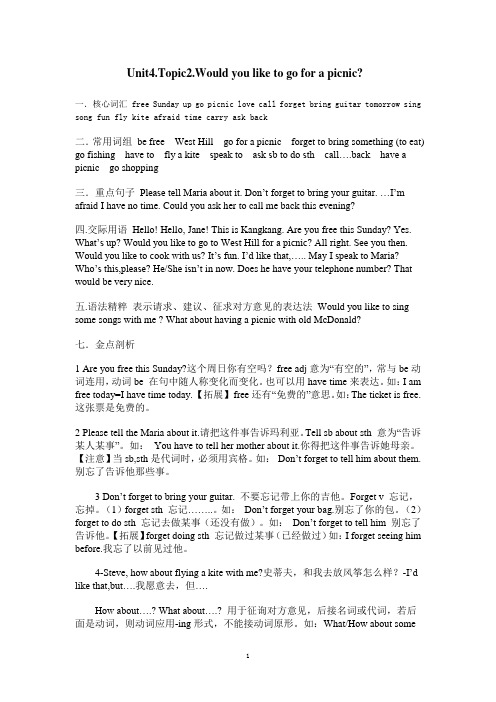 仁爱英语七年级上册unit4topic2知识总结