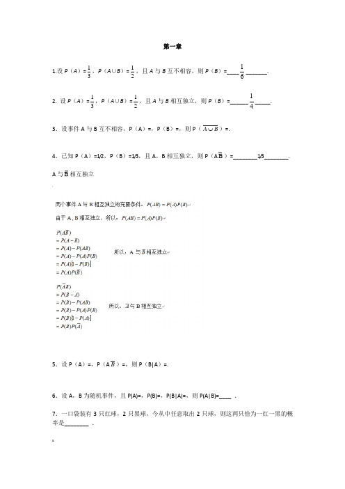 概率论期末考试复习题及答案