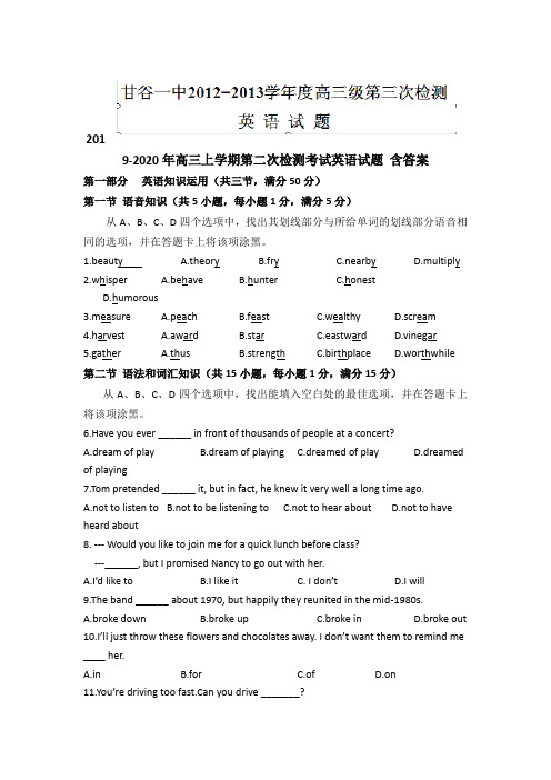 2019-2020年高三上学期第二次检测考试英语试题 含答案