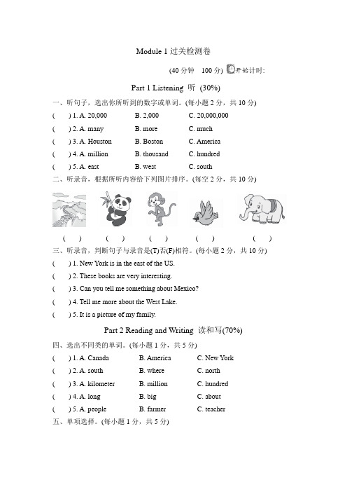 外研小学英语六年级上册Module 1Unit单元测试卷试卷(二)