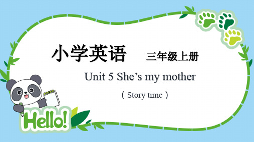 Unit5 She’s my mother Story time(课件)译林版(三起)英语三年级上册