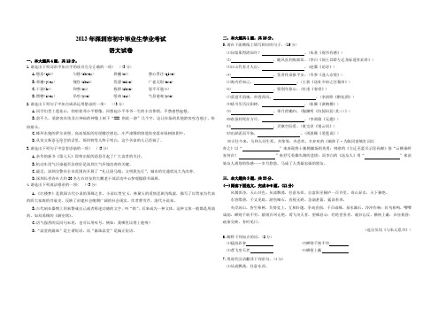 2013年广东省深圳中考语文试卷(含参考答案)