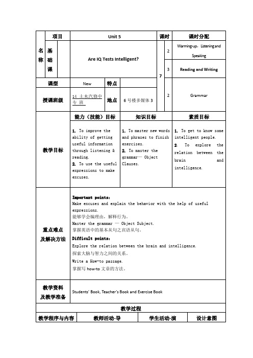 凤凰职教英语4unit5-2