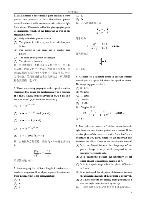 physics-3光学和波动