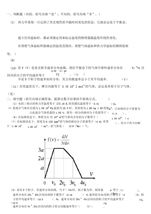 热学测试题