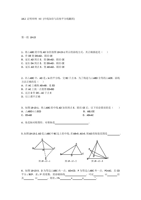 19.2 证明举例(6)