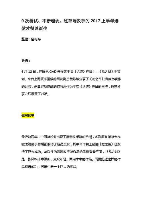 9次测试、不断趟坑,这部爆款才得以诞生