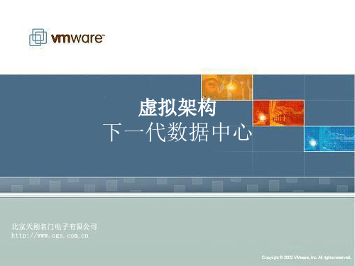 vmware_cn