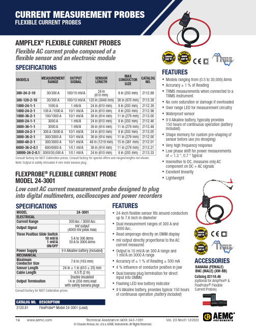 AEMC Instruments FLEXPROBE 灵活电流探头模型 24-3001 说明书