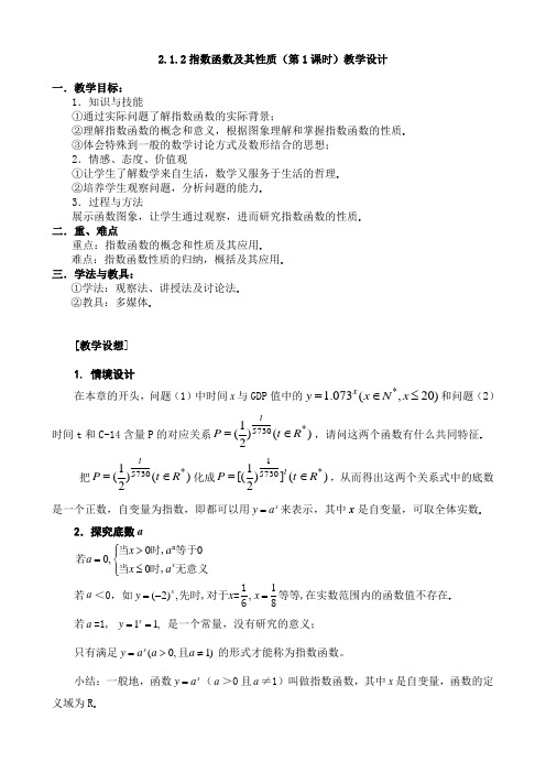 线性规划 优秀教案