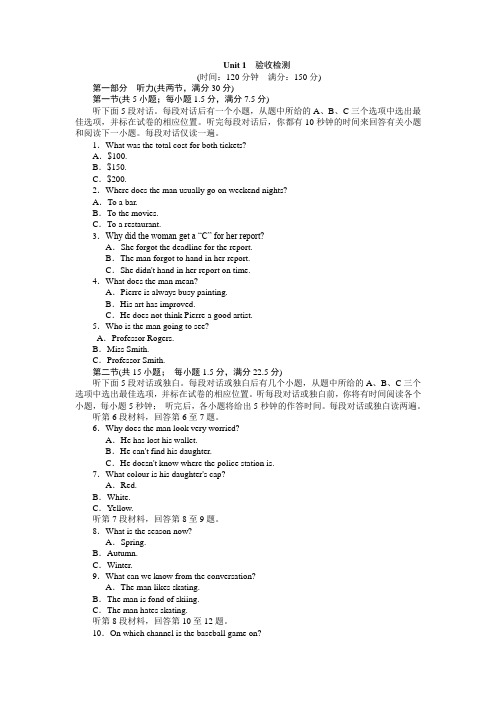 人教版高中英语选修七Unit 1 验收检测