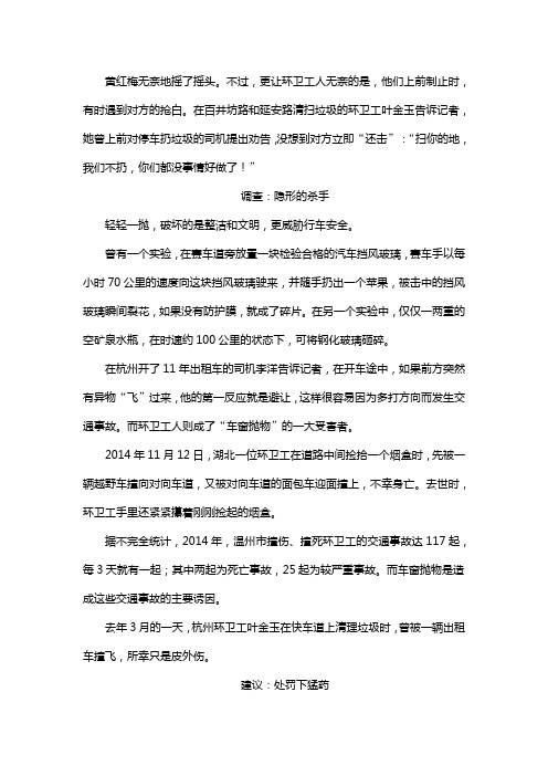 人教版八年级语文上册综合学习与检测复习试题四(含答案) (43)