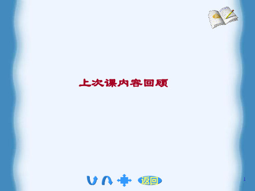 第6节关系数据理论