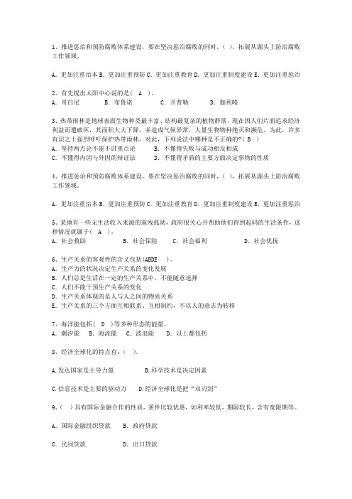 2015辽宁省公开选拔镇副科级领导干部(必备资料)