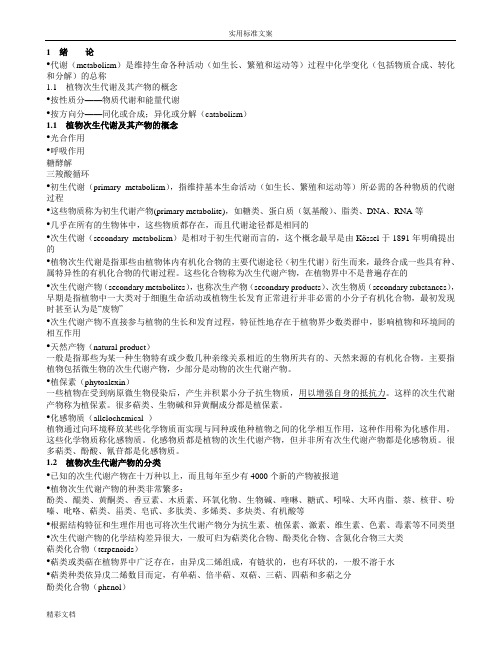 01绪论