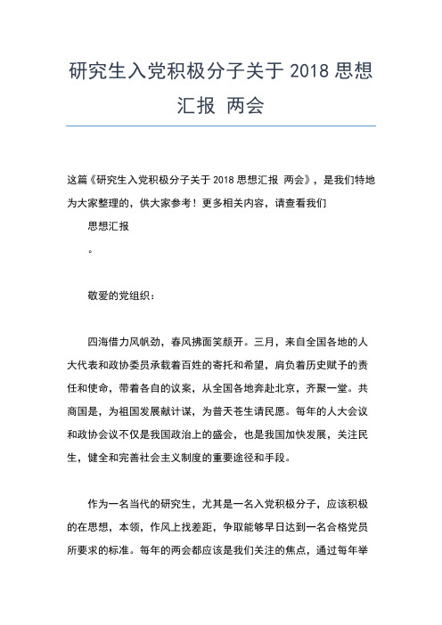 2019年最新9月入党积极分子思想汇报:学习的重要性思想汇报文档【五篇】 (2)