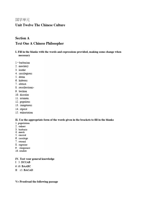 英语综合高级教程(下)答案unit12国学.docx