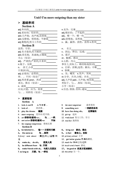 新人教版八年级英语上册unit3知识点总结