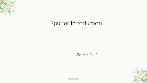 Sputter工艺介绍课件