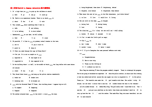 人教试验修订本高二英语Unit15 A famous detective练习题精选 试题