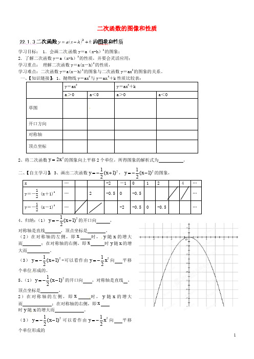 内蒙古鄂尔多斯市康巴什新区第二中学九年级数学上册 2