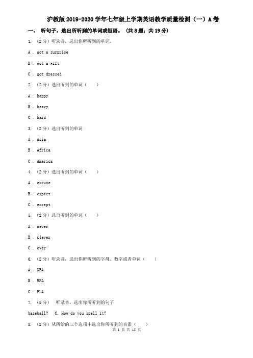 沪教版2019-2020学年七年级上学期英语教学质量检测(一)A卷