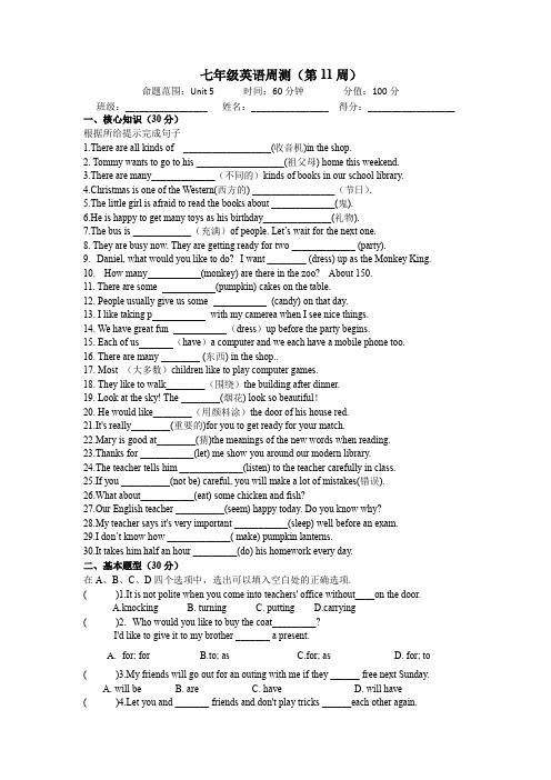 2022-2023学年牛津译林版七年级英语上册周测(第11周)