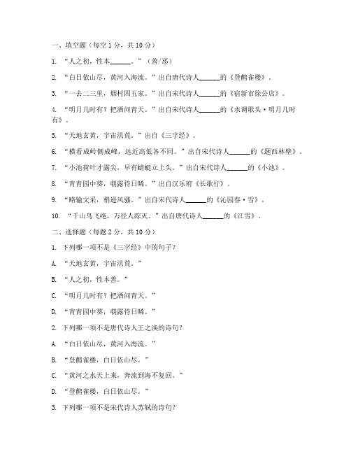 学前班语文上学期《期末考试卷》