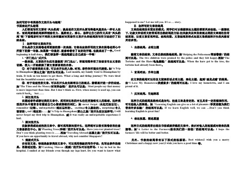 中考英语开头结尾连接词