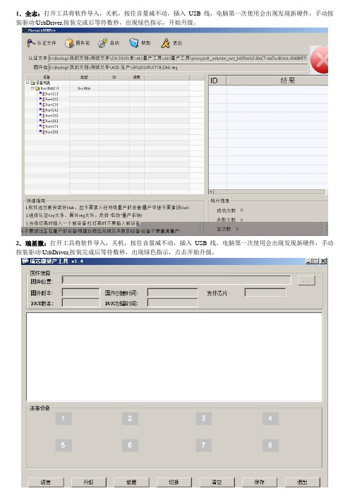 mid升级方法