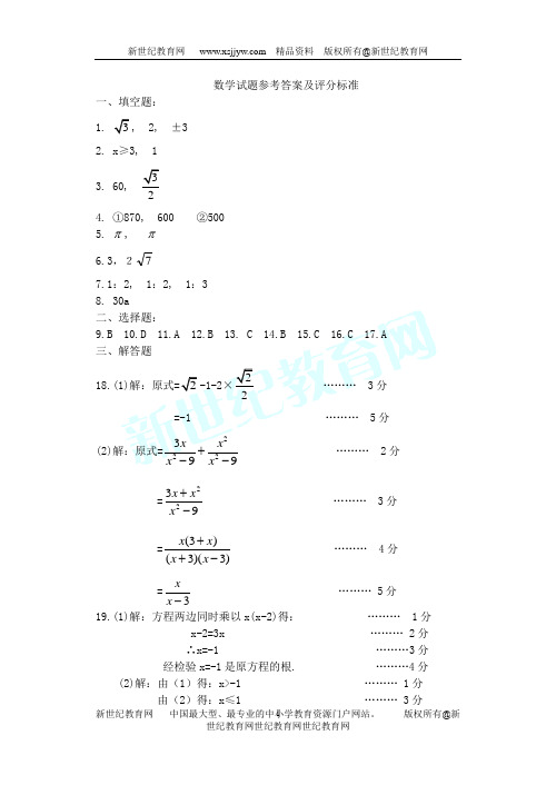 常州市2010年初中毕业、升学统一考试数学模拟试卷及答案