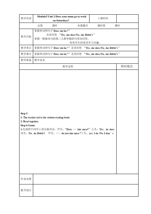 外研版英语三年级下5.2.1