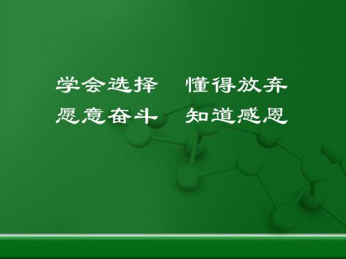 基因诊断和基因治疗-PPT精选文档