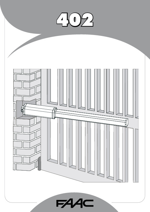 402 1 电动门用户手册说明书